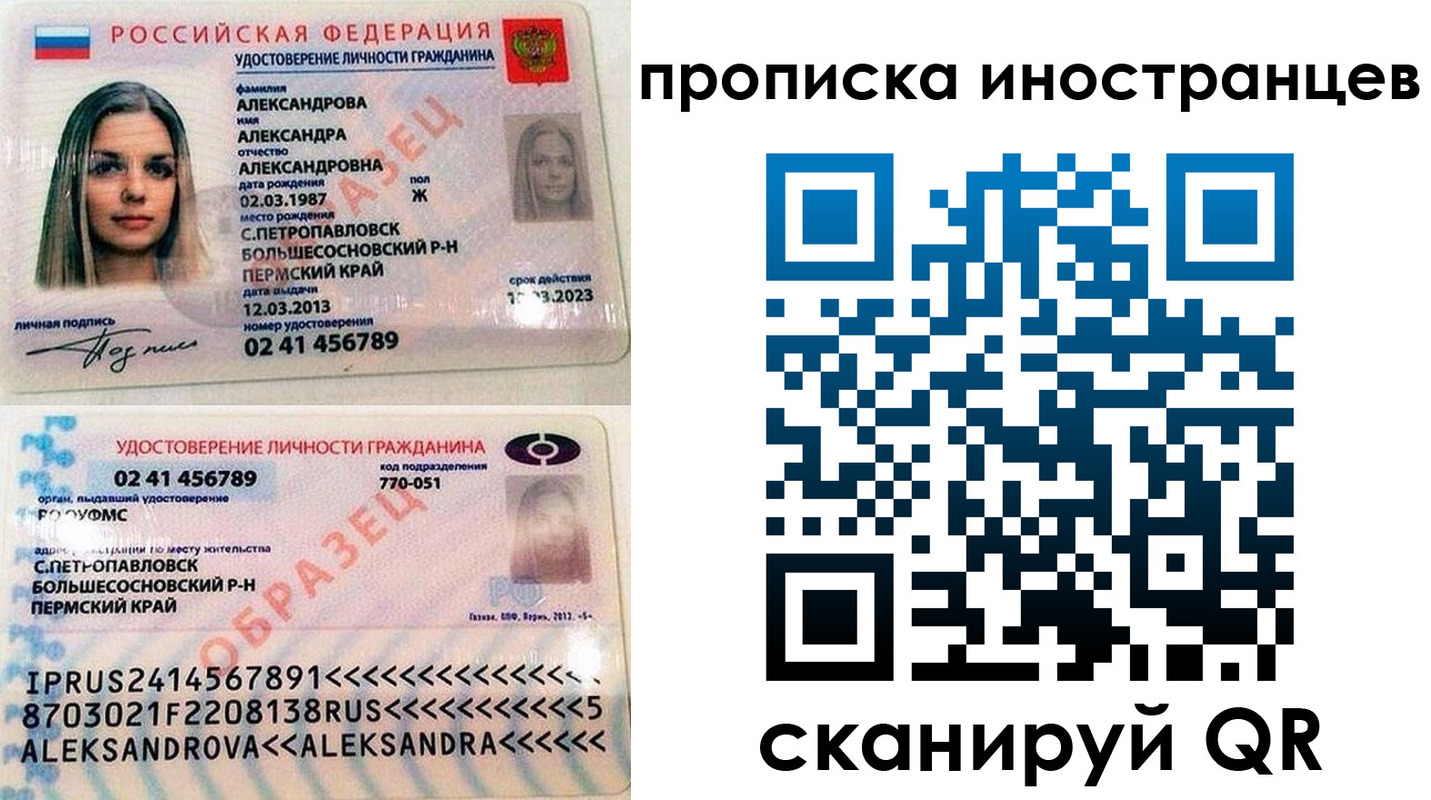 где прописаться в Малой Вишере