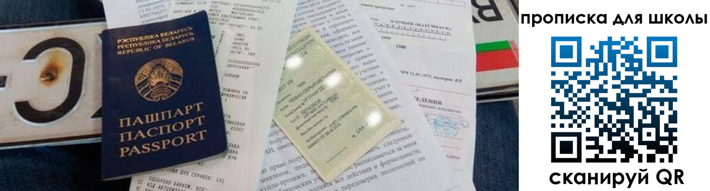 прописка от собственника в Малой Вишере