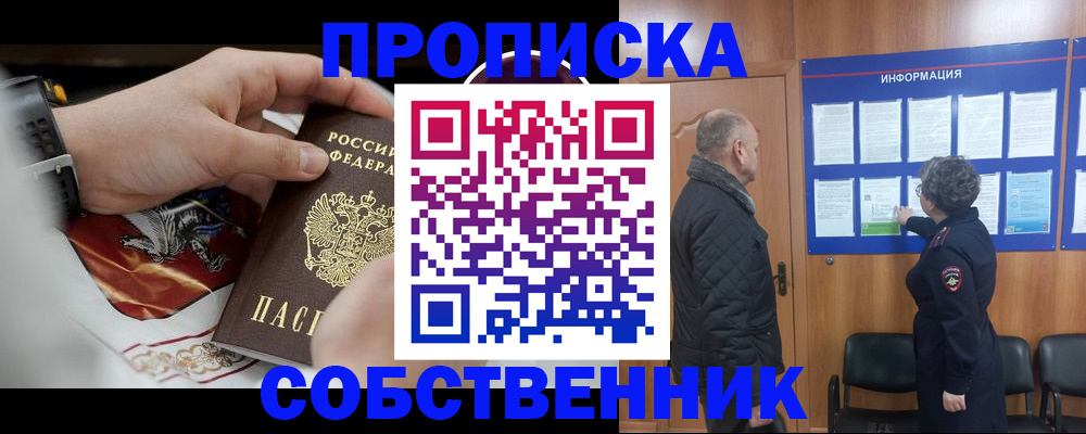 временная регистрация 2025 в Малой Вишере